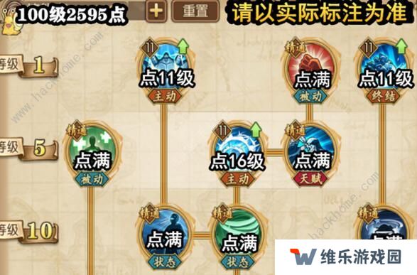航海王燃烧意志100新世界弗兰奇怎么加点 100级新世界弗兰奇加点图片4