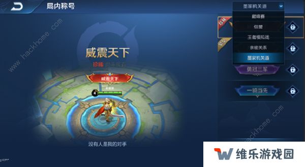 王者荣耀镜像战怎么玩 新模式镜像战玩法详解图片2