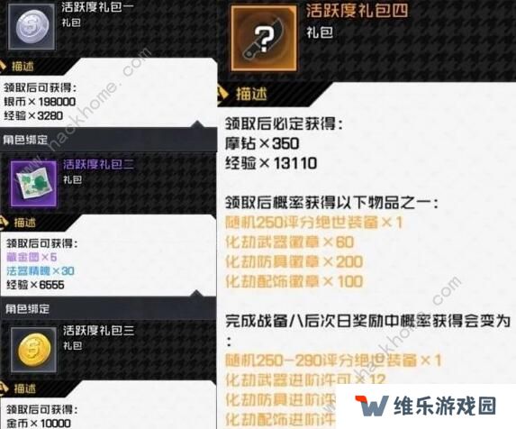 一人之下手游满级后攻略 满级后详细玩法推荐图片2