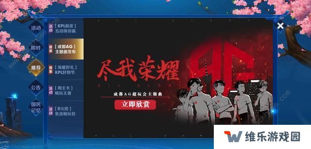 王者荣耀破浪前行英雄有哪些 破浪前行活动玩法及奖励详解图片3