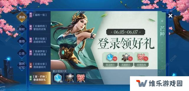 王者荣耀破浪前行英雄有哪些 破浪前行活动玩法及奖励详解图片2