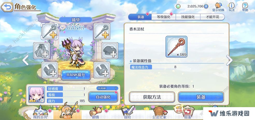 公主连结小小甜心冒险家活动攻略 小小甜心冒险家奖励速刷攻略图片2