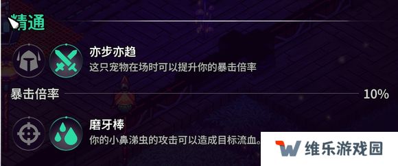 崩溃大陆2宠物图鉴攻略大全   全部宠物技能