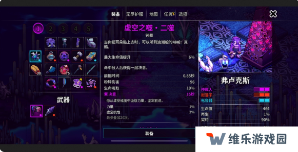崩溃大陆2虚空之噬任务在哪接   虚空之噬流程攻略图片7