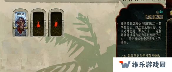 苏丹的游戏娜依拉攻略大全  娜依拉剧情线详细介绍图片2