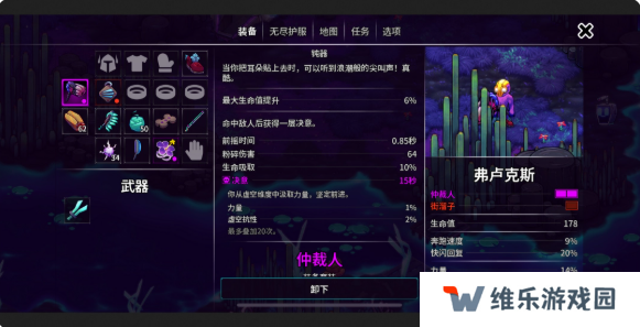 崩溃大陆2虚空之噬任务在哪接   虚空之噬流程攻略图片3