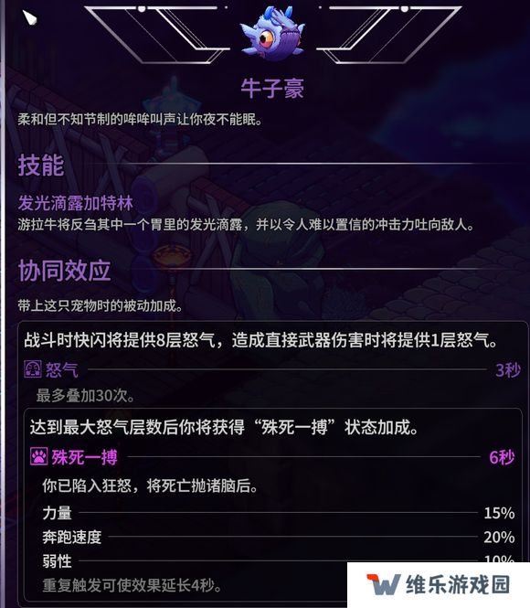 崩溃大陆2宠物图鉴攻略大全   全部宠物技能
