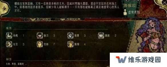 苏丹的游戏娜依拉攻略大全  娜依拉剧情线详细介绍图片5