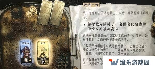 苏丹的游戏娜依拉攻略大全  娜依拉剧情线详细介绍图片14
