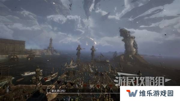 光与影33号远征队攻略大全   所有章节全流程攻略总汇图片20