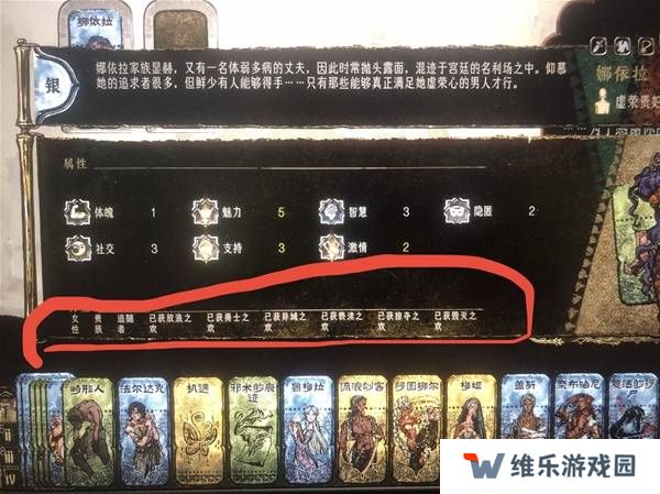 苏丹的游戏娜依拉攻略大全  娜依拉剧情线详细介绍图片8