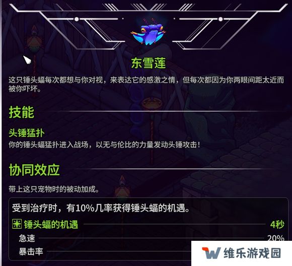崩溃大陆2宠物图鉴攻略大全   全部宠物技能