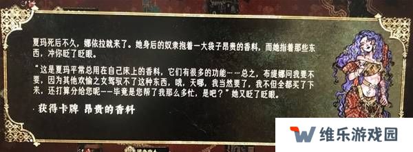 苏丹的游戏娜依拉攻略大全  娜依拉剧情线详细介绍图片12