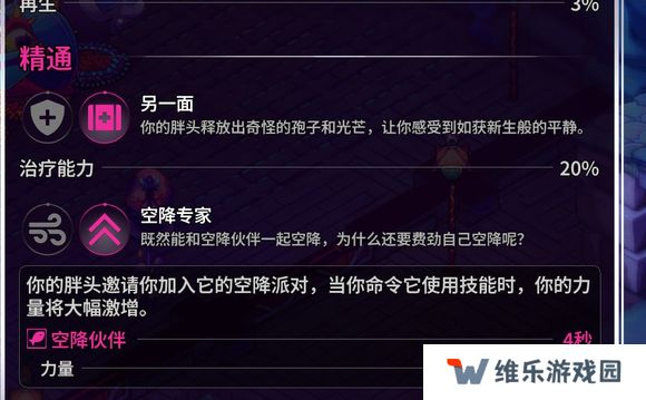 崩溃大陆2宠物图鉴攻略大全   全部宠物技能