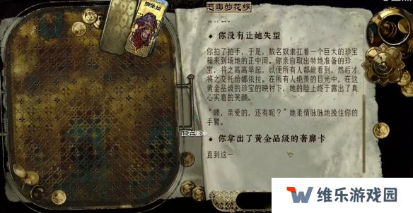 苏丹的游戏娜依拉攻略大全  娜依拉剧情线详细介绍图片4