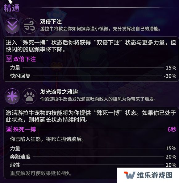 崩溃大陆2宠物图鉴攻略大全   全部宠物技能