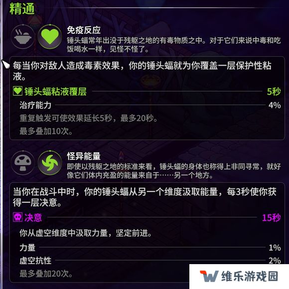 崩溃大陆2宠物图鉴攻略大全   全部宠物技能
