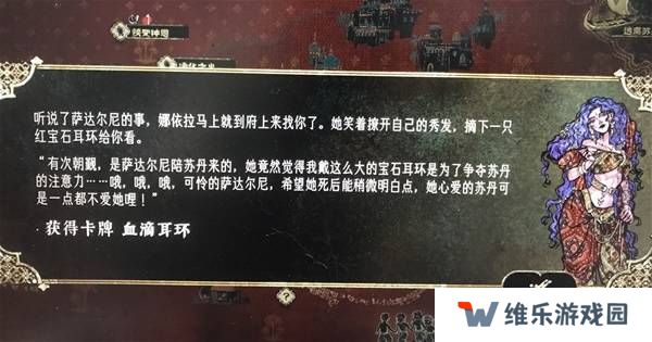 苏丹的游戏娜依拉攻略大全  娜依拉剧情线详细介绍图片11