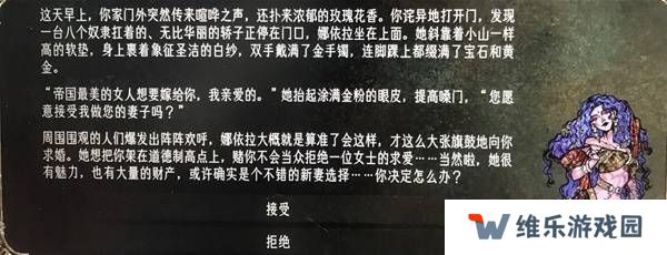 苏丹的游戏娜依拉攻略大全  娜依拉剧情线详细介绍图片18