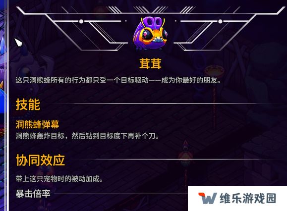 崩溃大陆2宠物图鉴攻略大全   全部宠物技能