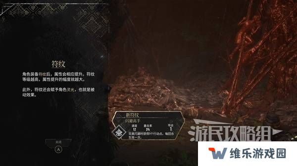 光与影33号远征队攻略大全   所有章节全流程攻略总汇图片29