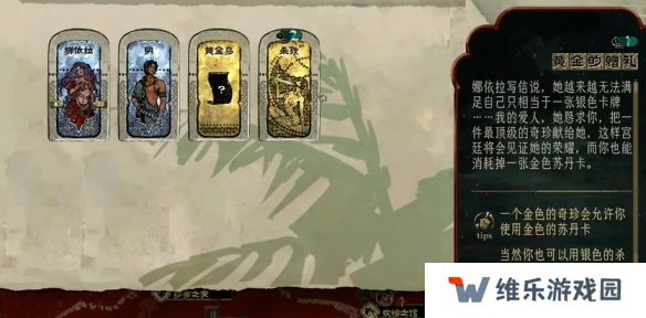 苏丹的游戏娜依拉攻略大全  娜依拉剧情线详细介绍图片3
