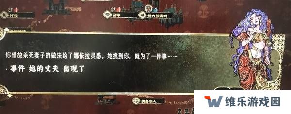 苏丹的游戏娜依拉攻略大全  娜依拉剧情线详细介绍图片15
