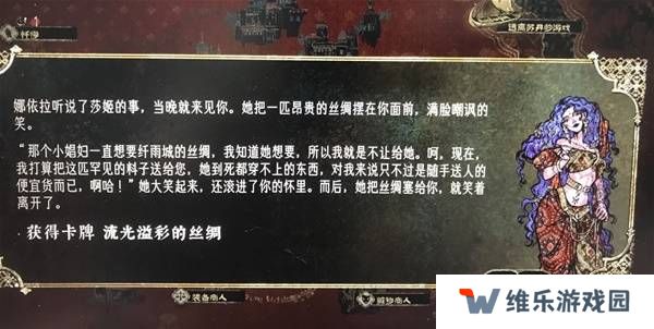 苏丹的游戏娜依拉攻略大全  娜依拉剧情线详细介绍图片10