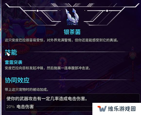 崩溃大陆2宠物图鉴攻略大全   全部宠物技能