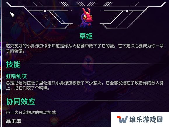 崩溃大陆2宠物图鉴攻略大全   全部宠物技能