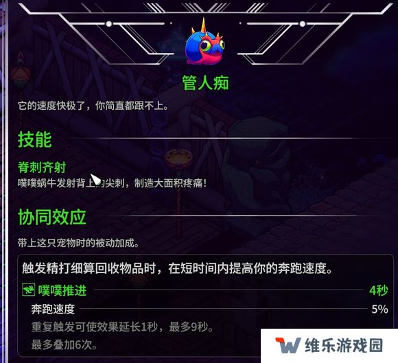 崩溃大陆2宠物图鉴攻略大全   全部宠物技能