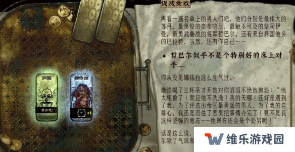 苏丹的游戏娜依拉攻略大全  娜依拉剧情线详细介绍图片6