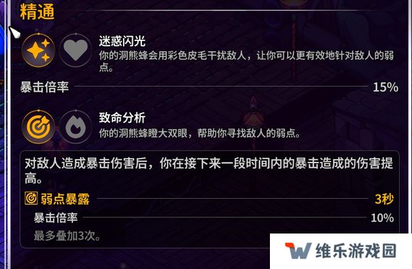 崩溃大陆2宠物图鉴攻略大全   全部宠物技能