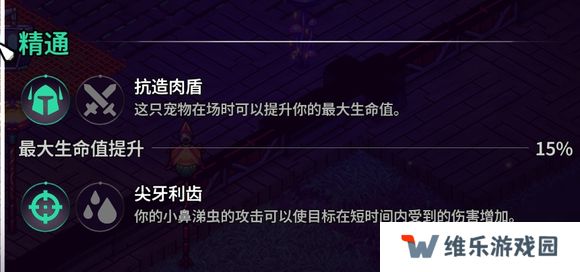 崩溃大陆2宠物图鉴攻略大全   全部宠物技能
