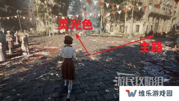 光与影33号远征队攻略大全   所有章节全流程攻略总汇图片13