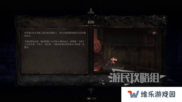 秘影曼德拉抓钩怎么用   钩子使用
