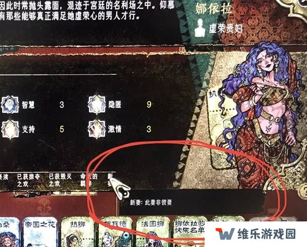 苏丹的游戏娜依拉攻略大全  娜依拉剧情线详细介绍图片21