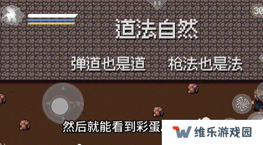 黑神话悟空像素版枪在哪里获得  ak47枪械位置及获得方法一览图片2