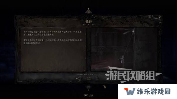 秘影曼德拉抓钩怎么用   钩子使用