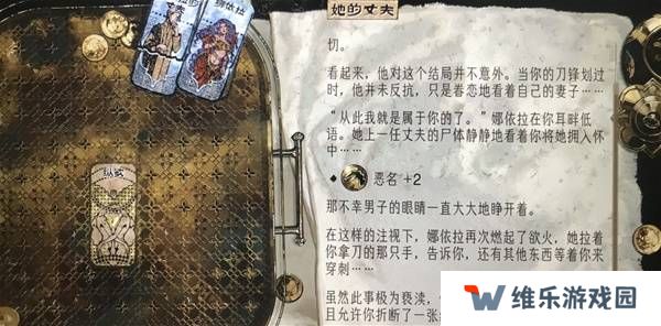 苏丹的游戏娜依拉攻略大全  娜依拉剧情线详细介绍图片17