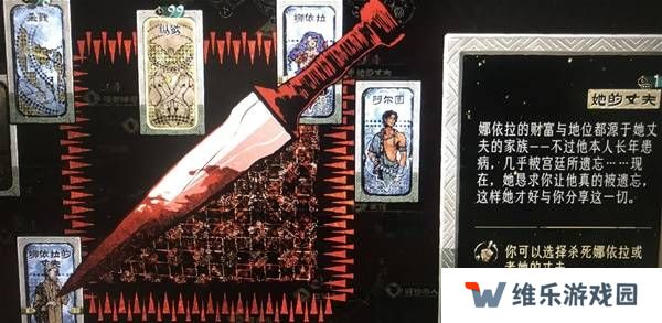 苏丹的游戏娜依拉攻略大全  娜依拉剧情线详细介绍图片16