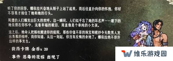 苏丹的游戏娜依拉攻略大全  娜依拉剧情线详细介绍图片19