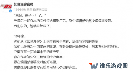 巅峰月销700万份的中国JUMP 还能打赢复活赛吗？