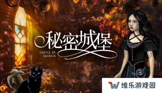 独立解谜游戏《秘密城堡》定档4月25日，宣传片发布