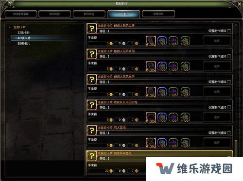 铁匠处制作各类未鉴定卡片）