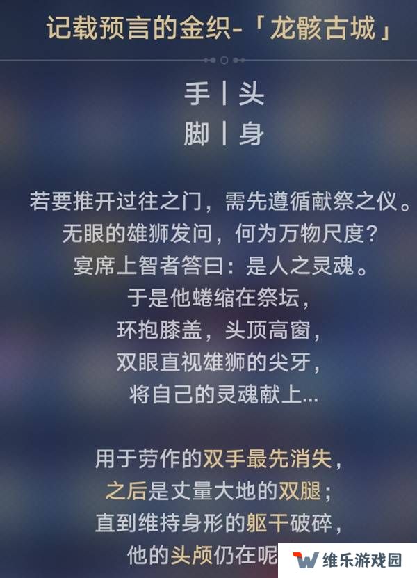 崩坏星穹铁道3.2若虫怎么过   黎明云崖