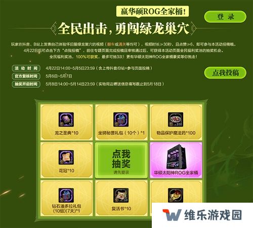 活动奖池）