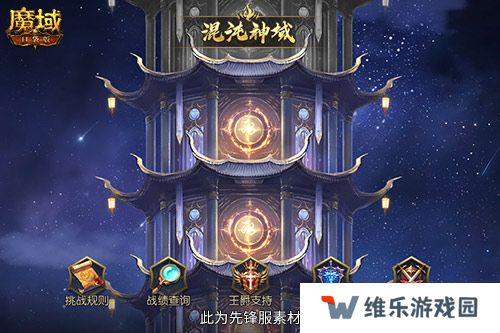 新·神火塔！魔域口袋版混沌神域即将上线