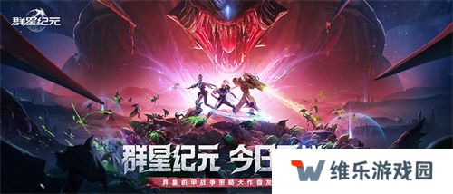 首发即燃！《群星纪元》携手鲸鸿动能引领科幻热潮，打造爆款国产SLG手游