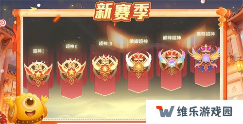 五一福利多！《球球大作战》神都大唐版本上线送凯旋光环、30把超大